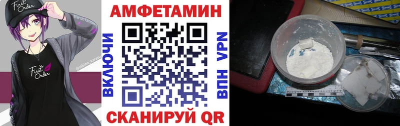 АМФЕТАМИН Розовый  Болохово 