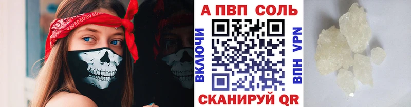 mega ТОР  Болохово  A-PVP VHQ 