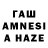 ГАШИШ гашик ING. ZV