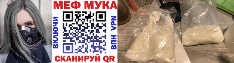 Мефедрон мука Болохово