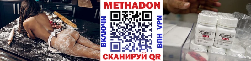 МЕТАДОН methadone  Болохово 